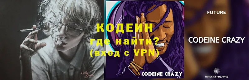 наркошоп  Багратионовск  Codein напиток Lean (лин) 