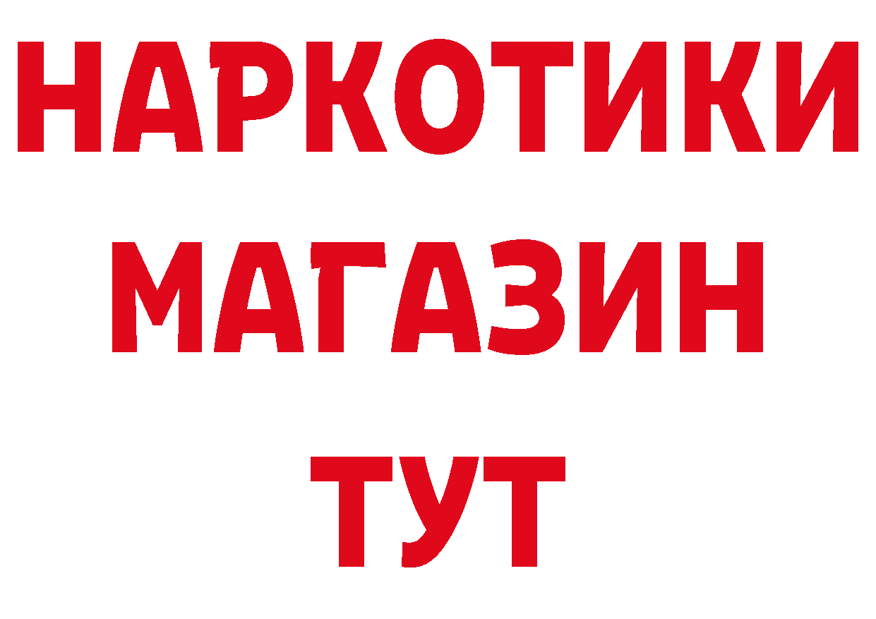 БУТИРАТ вода зеркало нарко площадка blacksprut Багратионовск